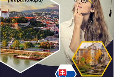 Σπουδές στην Σλοβακία